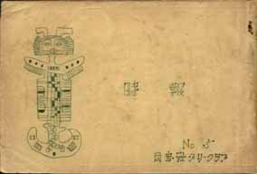 【B6横判130ページ】